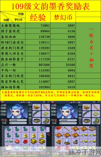 梦幻西游文墨活动全攻略，轻松解锁文学之旅的奥秘！