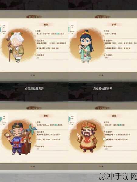 手游仙剑奇侠传客栈深度攻略，高效耍猪技巧大揭秘