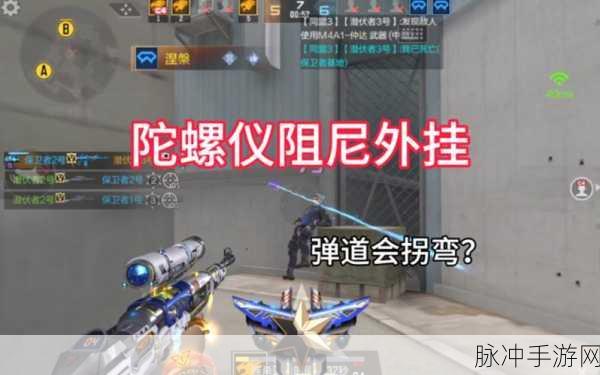 穿越火线:枪战王者CFM狙击阻尼深度解析,提升狙击精度的秘密武器