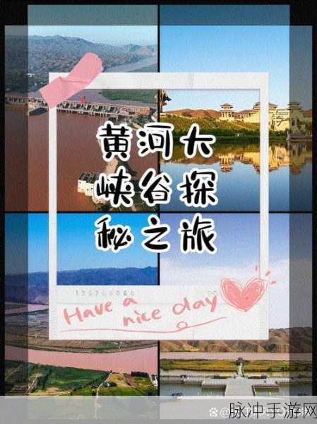 探寻黄河长江文明之源,手游中的中华文明摇篮之旅