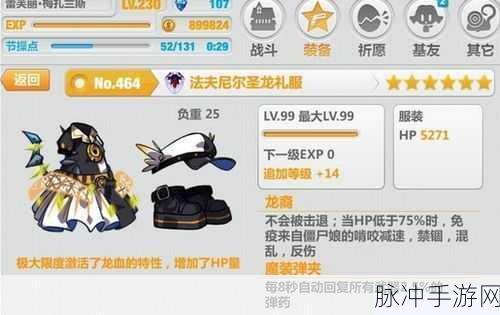 崩坏3rd深度解析,法夫尼尔爆炎的实用性与强度评估