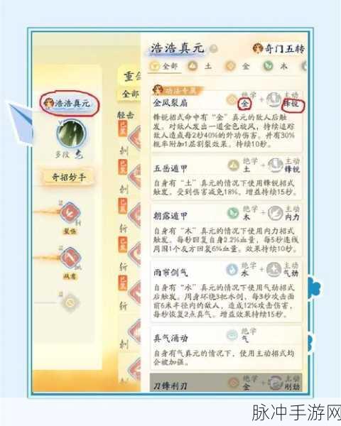 手游攻略，深度解析射雕英雄传四绝与周伯通武功排名