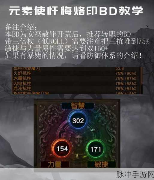 流放之路女巫快速升级刷图全攻略，天赋加点与装备推荐