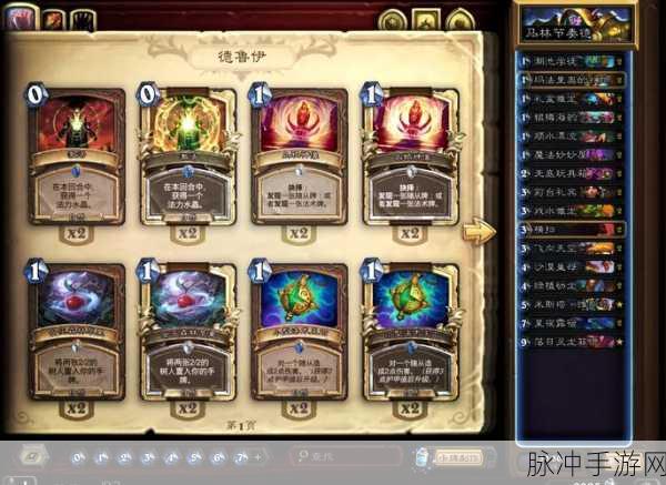 炉石传说深度攻略，大漩涡传送门获取之道及其合成限制解析