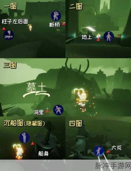 光遇气功先祖寻觅指南，详细位置与解锁攻略