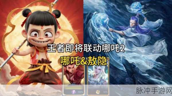 王者荣耀哪吒次元突破海报曝光,全服玩家免费得?真相揭秘