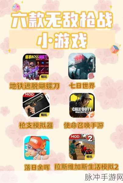 欢乐枪战正2024最新版下载，Cocos引擎打造的休闲射击盛宴