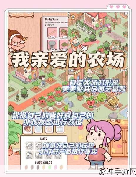 幸运农场手游预约下载，打造你的梦幻农场模拟经营之旅
