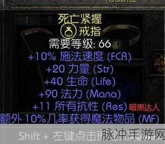 暗黑破坏神2重制版亚马逊最佳装备搭配技巧全面解析