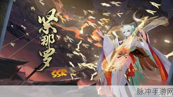 阴阳师紧那罗技能全解析,新SSR式神紧那罗技能效果深度剖析