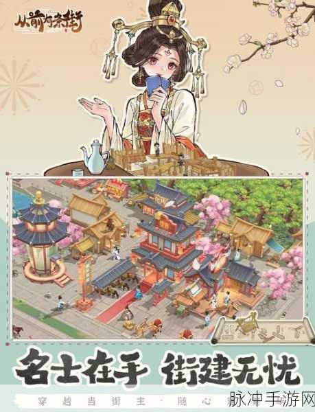 绝代商骄手游下载，深度解析都市风模拟经营手游攻略