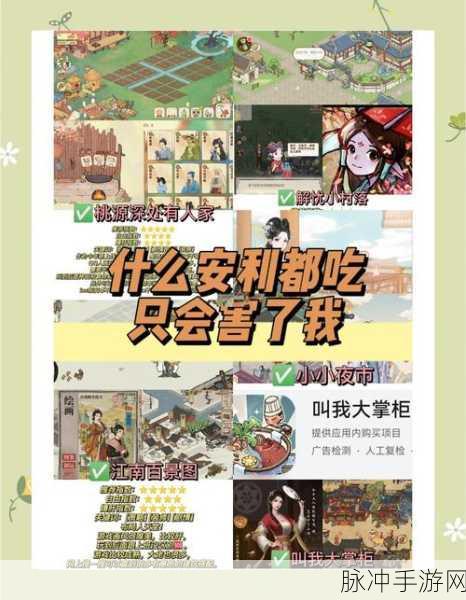 绝代商骄手游下载,深度解析都市风模拟经营手游攻略