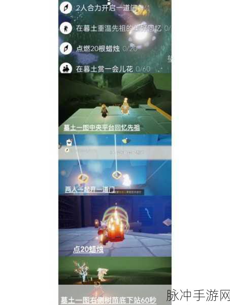 探索光遇间歇泉，揭秘玩家在此处可收集到的蜡烛数量上限