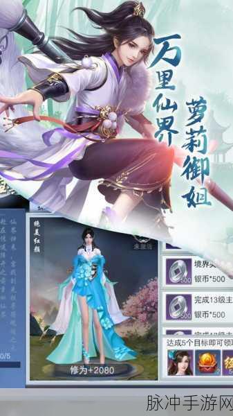 仙域重生录，浪漫仙侠新体验，随时重生等你探索