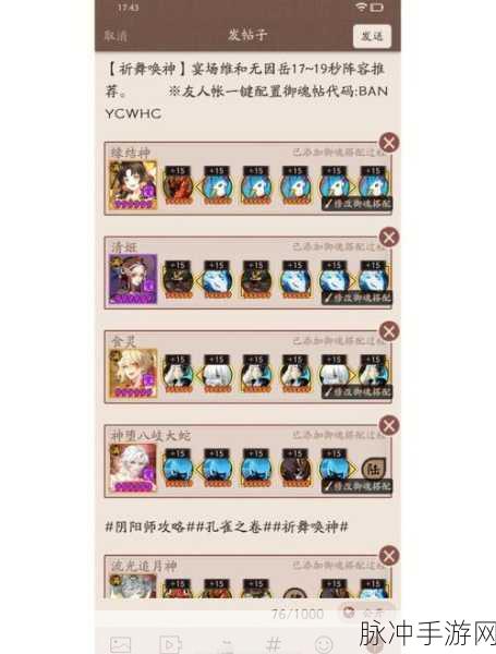 阴阳师鬼女红叶竞速阵容全攻略