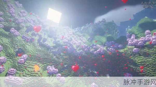 我的世界之花绽放新活力,探索植物美学,打造生机盎然的生存环境