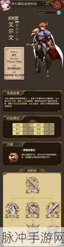 梦幻模拟战手游SSR兵器图鉴深度解析