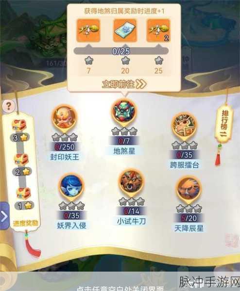 梦幻西游三维版深度攻略，降妖谱的妙用与实战技巧