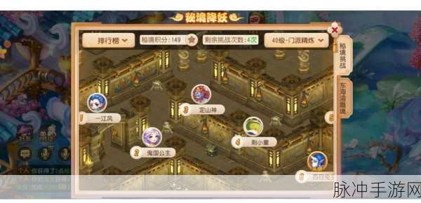 梦幻西游三维版深度攻略,降妖谱的妙用与实战技巧