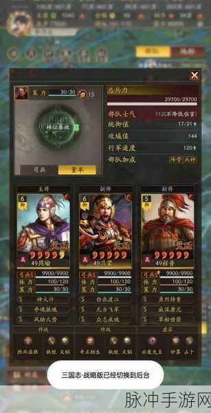 三国志战略版深度攻略,周瑜兵书开启与搭配全解析