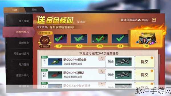 幻塔金核获取攻略,全面解析金核白嫖方法