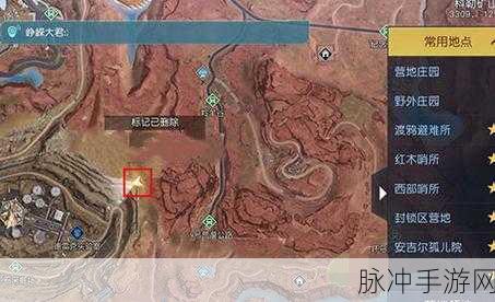 黎明觉醒,揭秘卡车雨伞藏宝图位置全攻略