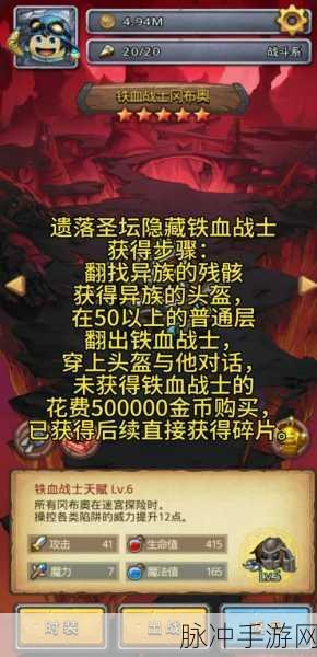 不思议迷宫深渊阵容深度解析，冈布奥强力搭配策略