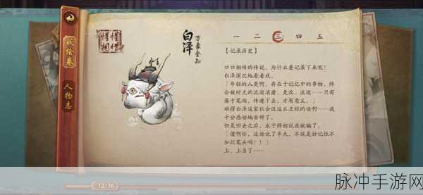 2025年神都夜行录最强坐骑排行深度解析,白泽与鲲引领潮流