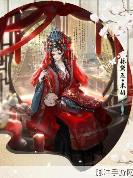 绝对演绎林黛玉强度深度剖析，解锁她的非凡战力