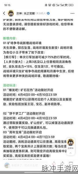 2025年武极天下手游武力属性对PK战斗影响深度分析及热门流派解析