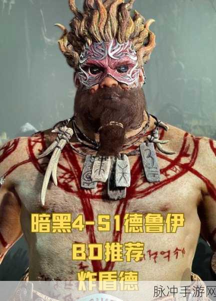 暗黑破坏神4德鲁伊加点全攻略，打造无敌变形大师
