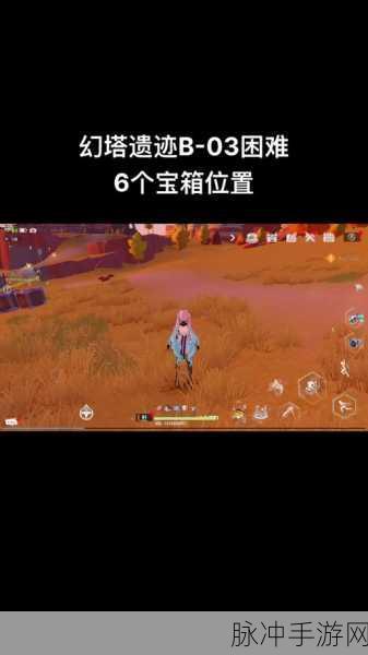 幻塔单人遗迹A-03,宝箱位置全攻略详解