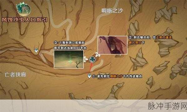 原神沙虫隧道位置详解及探索攻略