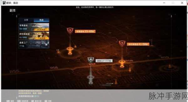 星球重启,耐久度修复全攻略——修复方式深度教学