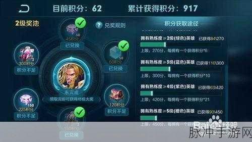 王者荣耀修炼之路奖池等级跃升秘籍全解析,升级攻略与技巧深度揭秘