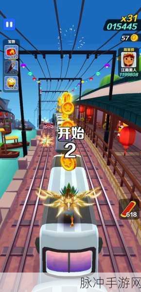 地铁跑酷，全面解析如何邀请好友共赴跑酷盛宴