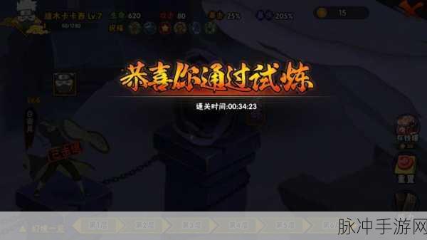 火影忍者手游幻之试炼2解锁攻略,揭秘鬼鲛及其他人物解锁方法