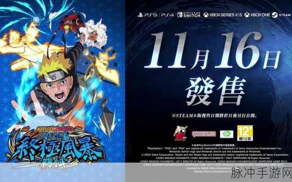 火影忍者手游攻略，揭秘剧场版11BORUTO上映历程与手游联动数据
