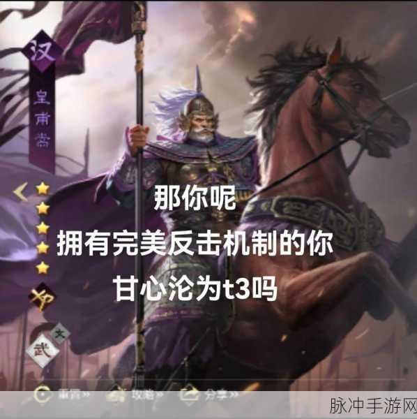 天龙八部手游率土之滨4星武将皇甫嵩深度培育攻略