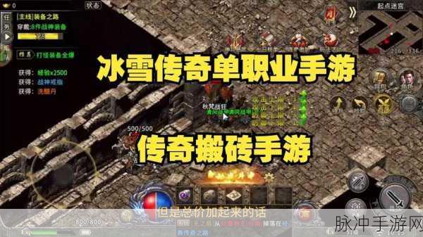 复古王者冰雪版下载,重温传奇,征服冰雪世界的王者之路