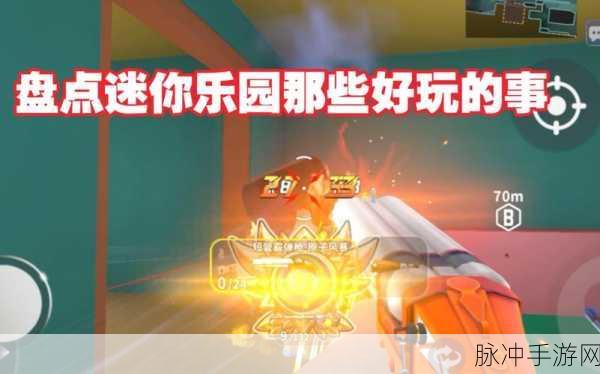 探秘迷你世界游乐园，解锁神秘传说的奇妙之旅