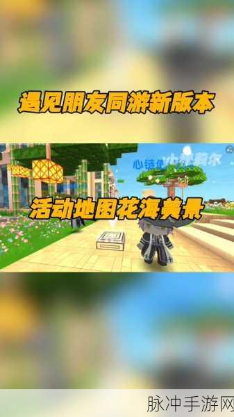 探秘迷你世界游乐园,解锁神秘传说的奇妙之旅