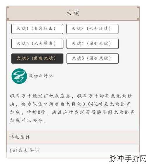 原神翠绿之影减伤机制深度解析，技能触发条件与效果详解