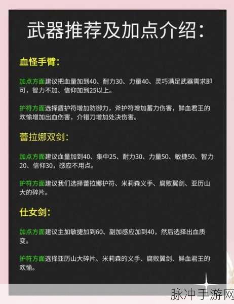 艾尔登法环攻略，详解高效获取方式与顶级大剑推荐