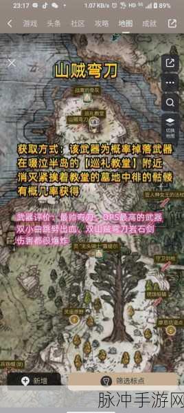艾尔登法环攻略,详解高效获取方式与顶级大剑推荐