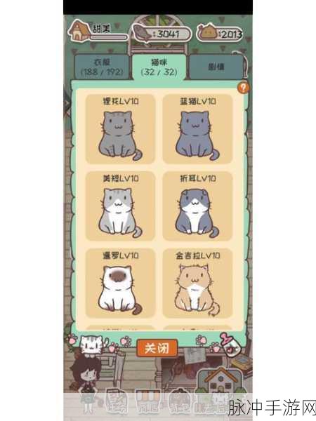 开心猫舍安卓版下载,探索超级独特的大型猫咪模拟养成经营游戏