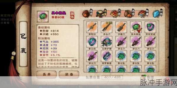 烟雨江湖武煌坠获取攻略，探索天火之力的珍贵玉坠