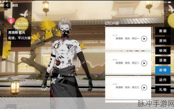 战双帕弥什库洛姆间章隐藏剧情解锁全攻略