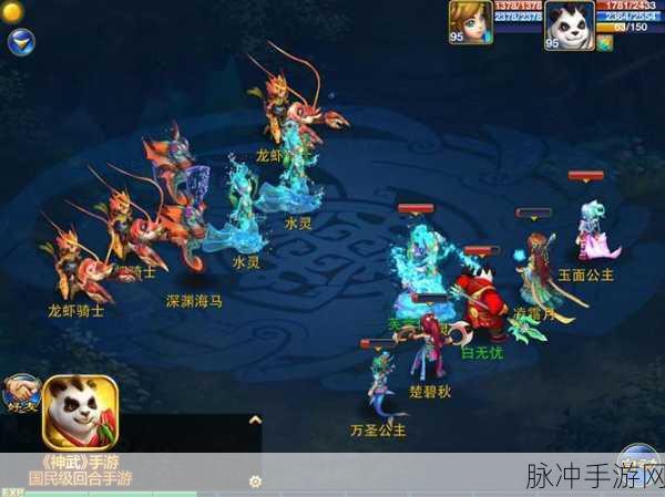 神武手游坐骑技能深度解析，如何助你驰骋三界？