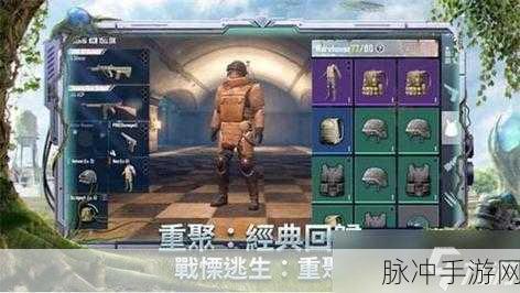 2025年热门游戏对比深度剖析，地铁逃生普通版VS独眼蛇版，哪个更受玩家追捧？